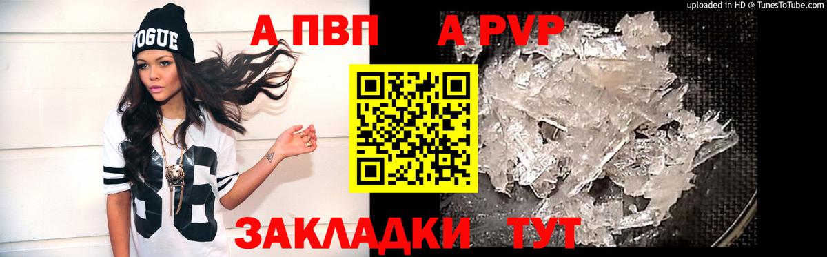 Alfa_PVP  Альфа ПВП Соль  Вход с VPN  Рузаевка 