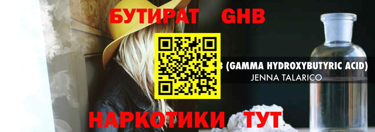 Бутират оксана Рузаевка