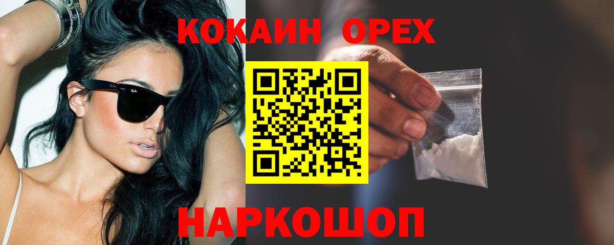 COCAIN FishScale  купить наркотики цена  КОКАИН  Рузаевка  Вход с VPN 