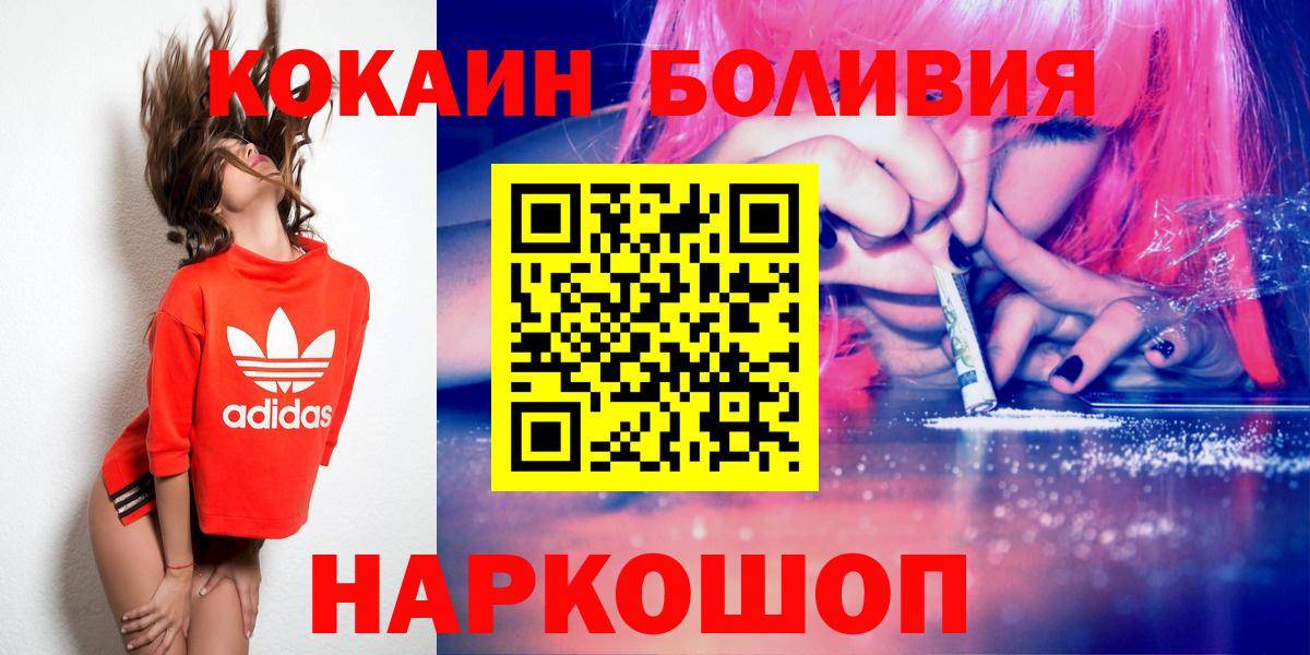 Кокаин FishScale Рузаевка