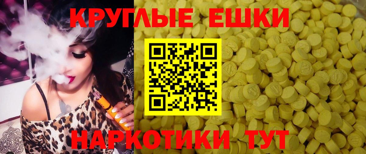 ЭКСТАЗИ  ЭКСТАЗИ круглые  Вход с VPN  Рузаевка  blacksprut рабочий сайт  ЭКСТАЗИ 99% 