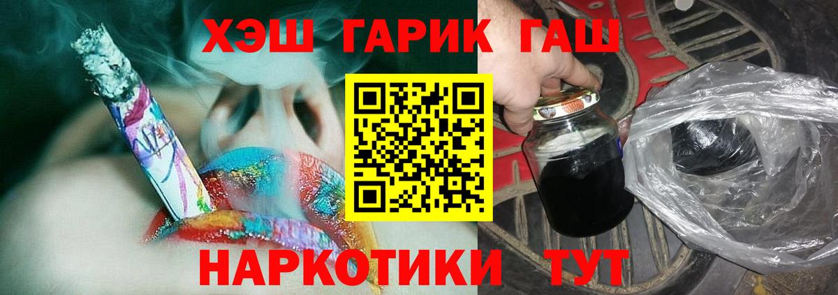 ГАШИШ Ice-O-Lator  Вход с VPN  Рузаевка  ГАШ  ГАШИШ ice o lator 