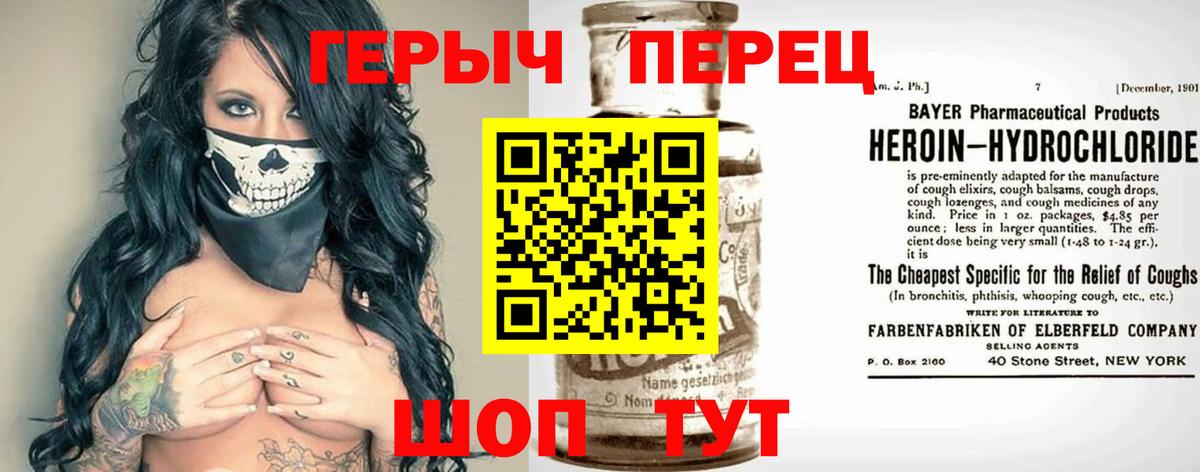 ГЕРОИН VHQ Рузаевка