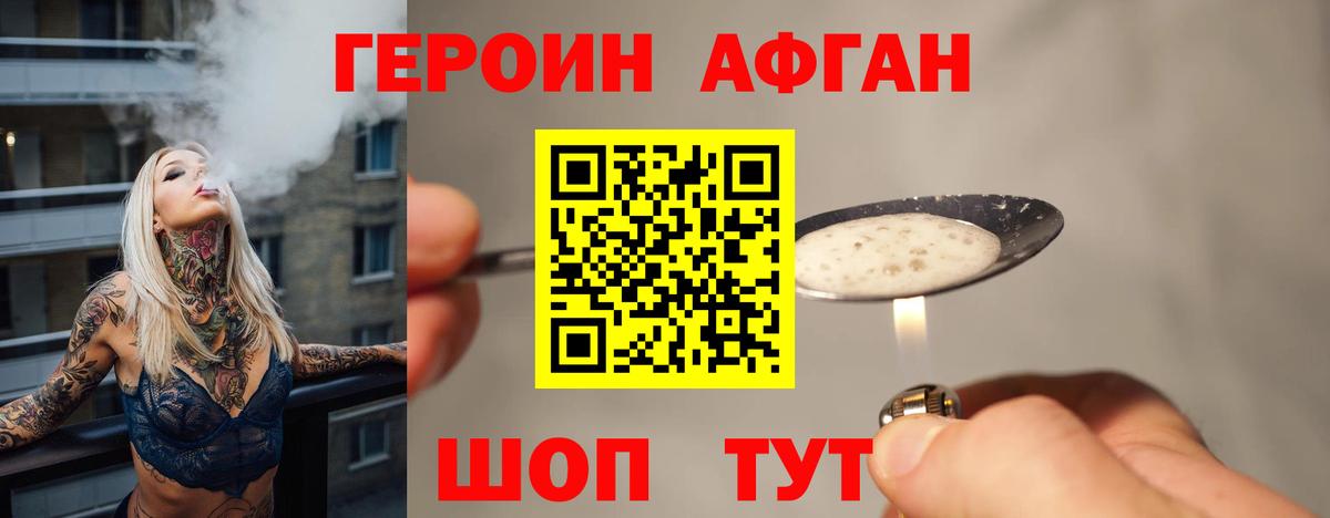 Рузаевка  Героин хмурый  Вход с VPN 