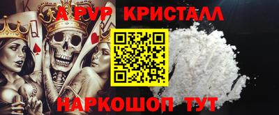 альфа пвп Нальчик