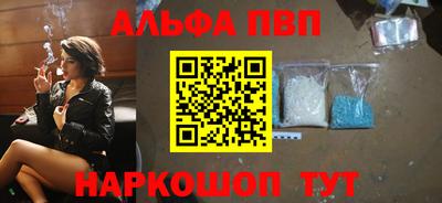 альфа пвп Нальчик