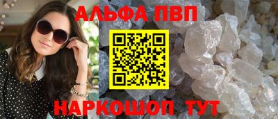 альфа пвп Нальчик