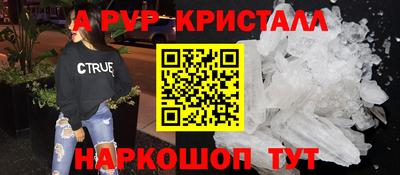 альфа пвп Нальчик