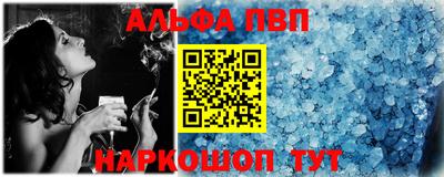 альфа пвп Нальчик