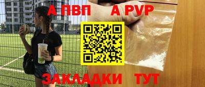 альфа пвп Нальчик