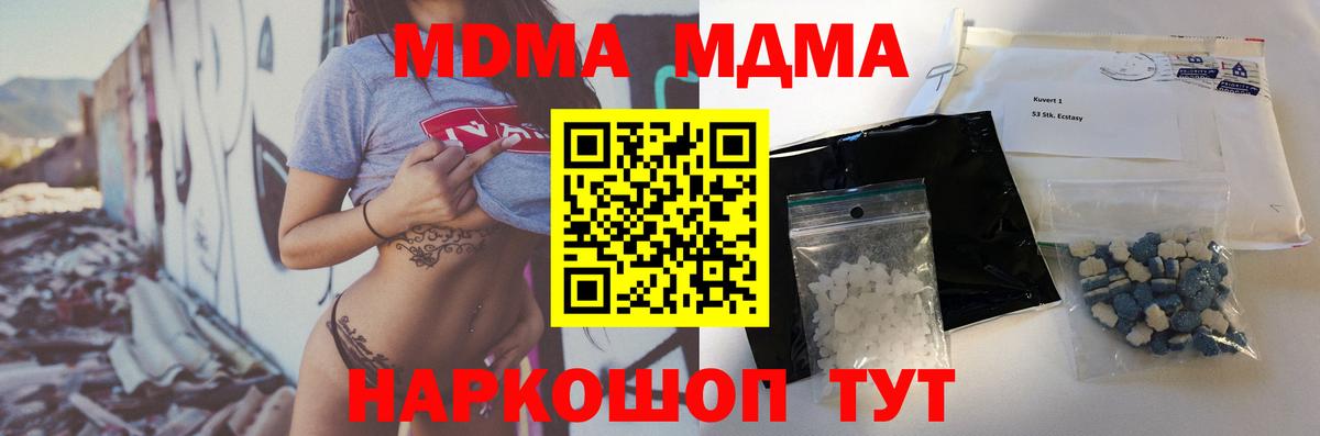 MDMA Molly Рузаевка