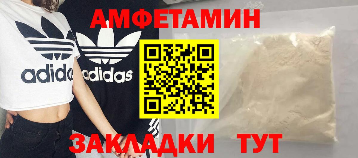 Рузаевка  Первитин  Вход с VPN  МЕТАМФЕТАМИН мет 