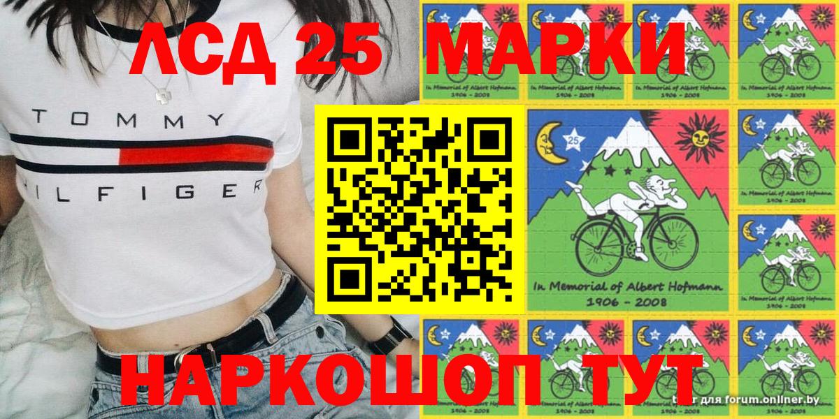 Марки 25I-NBOMe 1500мкг Рузаевка