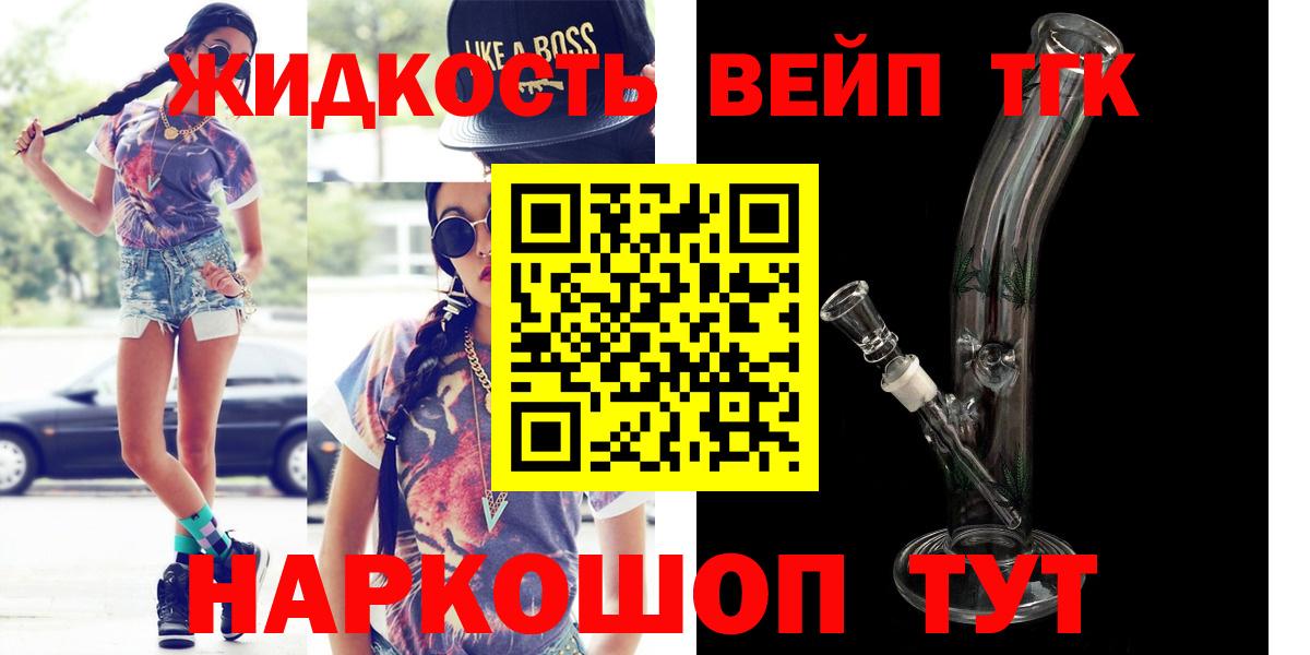 ТГК вейп с тгк Рузаевка